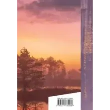 Хвала человеку