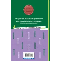 Мёртвые души (ил. М. Далькевича)