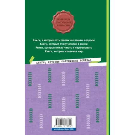 Мёртвые души (ил. М. Далькевича)