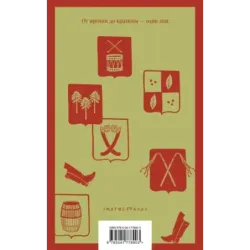 История одного города