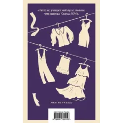 Тайный мир Шопоголика (1)