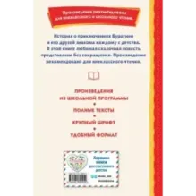 Золотой ключик, или Приключения Буратино (ил. А. Разуваева)