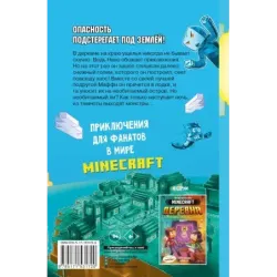 Minecraft. ДЕРЕВНЯ. Побег с изумрудного острова