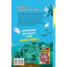 Minecraft. ДЕРЕВНЯ. Побег с изумрудного острова