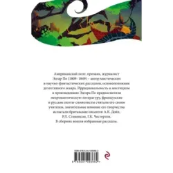 Золотой жук