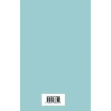 Женщина французского лейтенанта