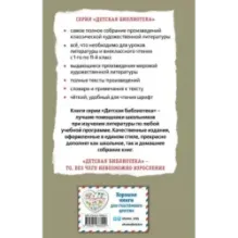 Вишнёвый сад. Рассказы