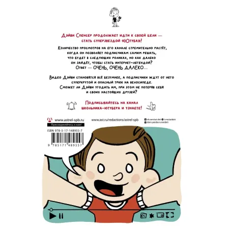 Школьник-ютубер. Дальше — больше