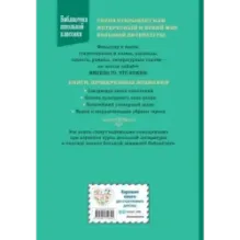 Путешествия Гулливера (рис. Ж. Гранвиля)