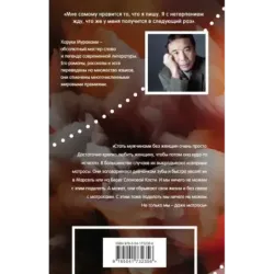 Мужчины без женщин