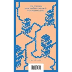 Элджернон, Чарли и я