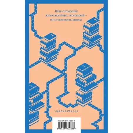 Элджернон, Чарли и я