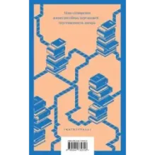 Элджернон, Чарли и я