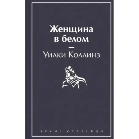 Женщина в белом