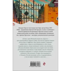 Дочь священника