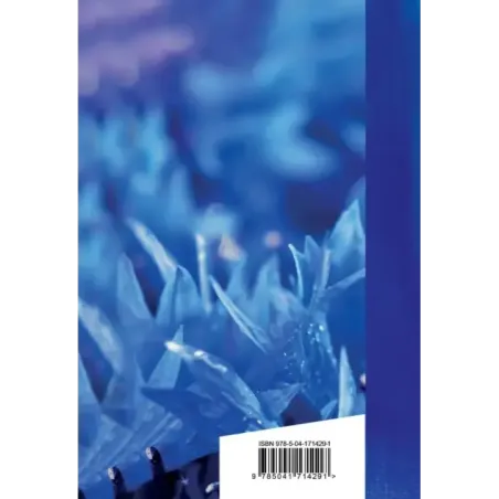 Комплект "Ревнивые друзья" (из 2 книг: "Эхо любви", "Избранное")