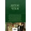 Большое собрание пьес в одном томе Большое собрание пьес в одном томе