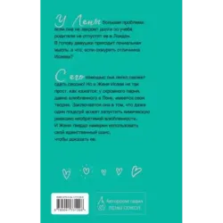 Теория поцелуя