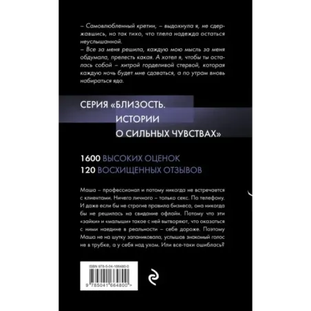 Набери мой номер ночью