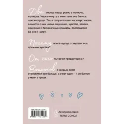 Сердце умирает медленно