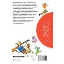 Как Муравьишка домой спешил. Сказки