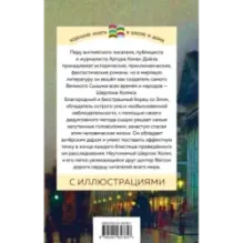 Рассказы о Шерлоке Холмсе