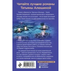 Чудо купальской ночи