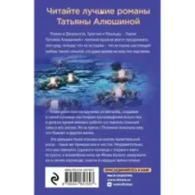 Чудо купальской ночи