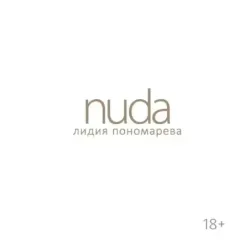 Nuda. Стихотворения Лидии Пономаревой