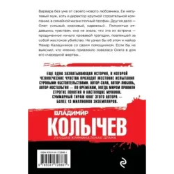 Любовь на мушке