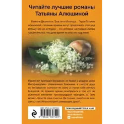 Утоли мои печали