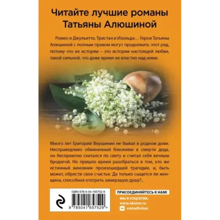 Утоли мои печали