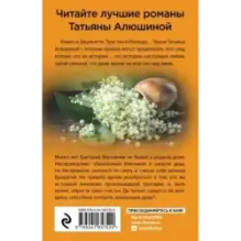 Утоли мои печали