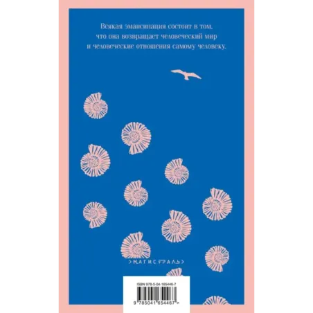 Женщина французского лейтенанта