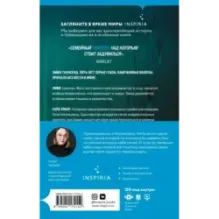 Tok. Слишком близко. Семейные триллеры (комплект)