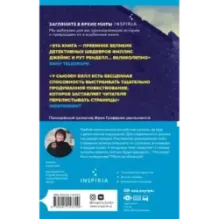 Tok. Убийство по соседству: романы Сьюзен Хилл (комплект)