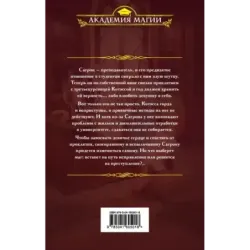 Психология проклятий