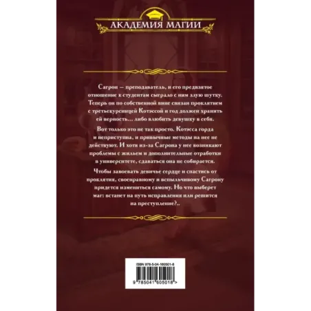 Психология проклятий