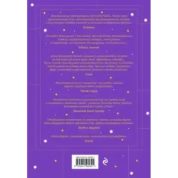 Семь сестер. Потерянная сестра