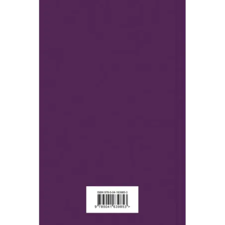 Война миров