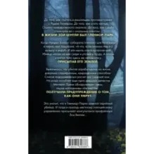 Как ты умрешь (1)