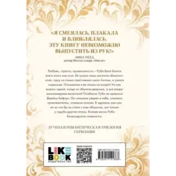 Спаси меня. Книга 1
