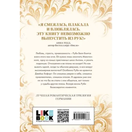 Спаси меня. Книга 1