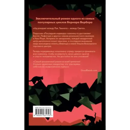 Планета кошек