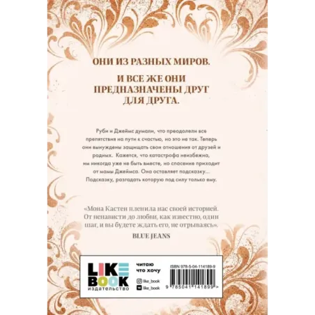 Спаси нас. Книга 3