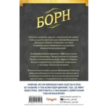 Комплект из двух книг Синий лис (Борн  Странная птица. Мертвые астронавты)