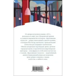 Бруклинские глупости