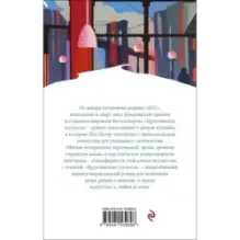 Бруклинские глупости