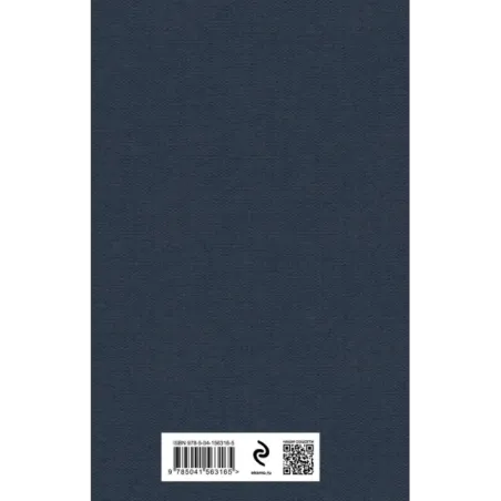 Превращение