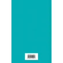 Большие надежды